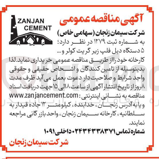 تصویر کوچک آگهی خرید ۵ دستگاه دبل فلپ زیر گریت کولر ...