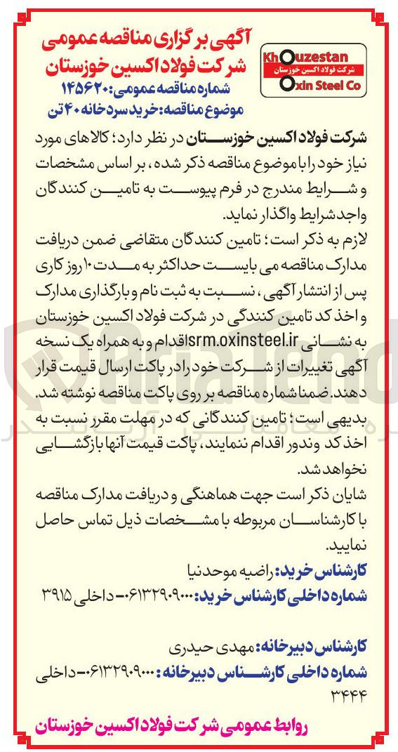 تصویر کوچک آگهی خرید سردخانه ۴۰ تن