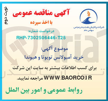 تصویر کوچک آگهی خرید آمبولانس تویوتا و هیوندا 