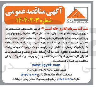 تصویر کوچک آگهی  عملیات دستمزدی دیوار چینی و ساخت و نصب وال پست نعل درگاه ساب فریم و چهار چوب 
