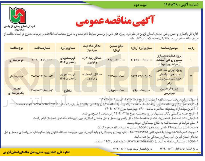 تصویر کوچک آگهی پروژه خرید بین نیوجرسی
