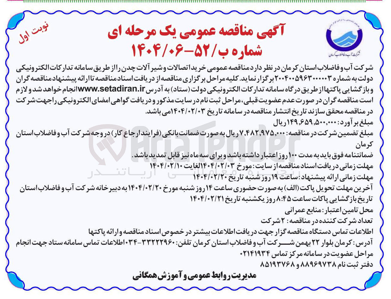 تصویر کوچک آگهی  خرید اتصالات و شیر آلات چدن