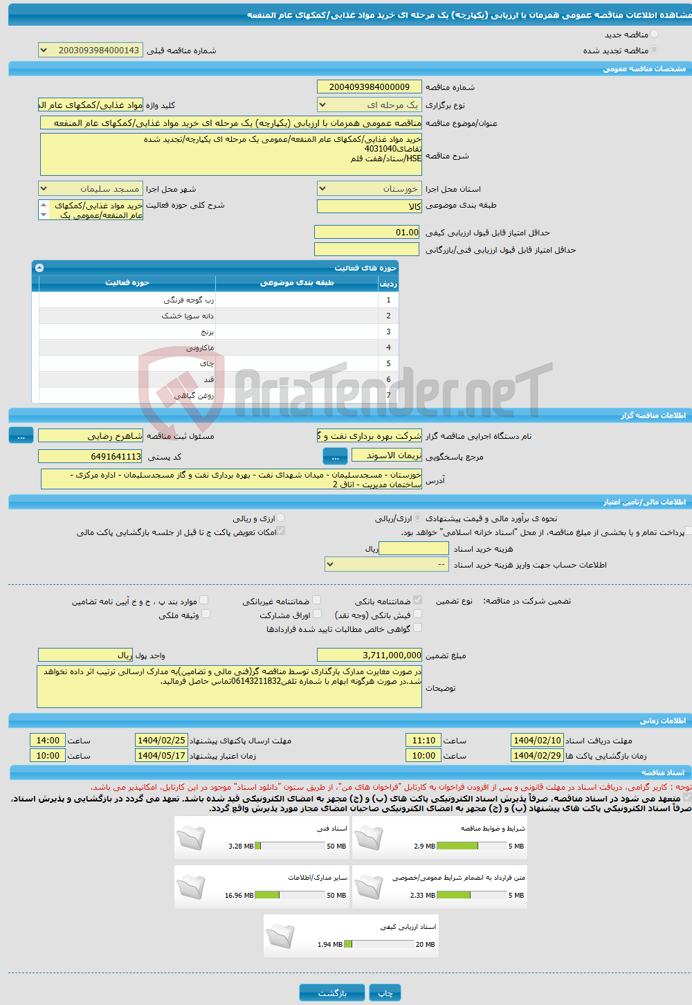 تصویر کوچک آگهی مناقصه عمومی همزمان با ارزیابی (یکپارچه) یک مرحله ای خرید مواد غذایی/کمکهای عام المنفعه