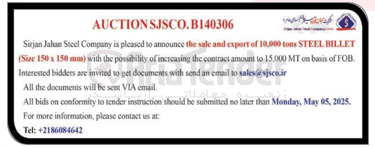 تصویر کوچک آگهی BILLET STEEL tons 10,000 of export and sale the  ) mm 150 x 150 Size