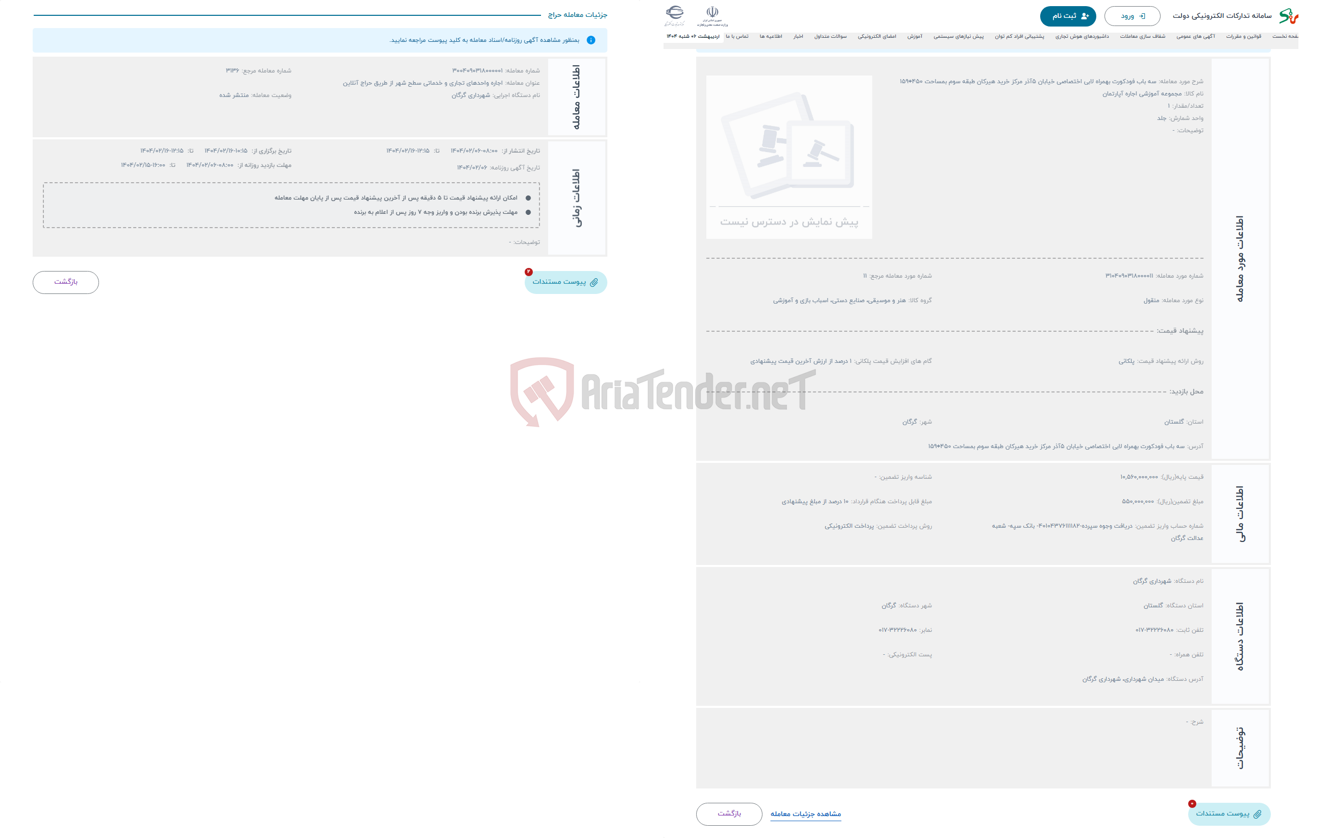 تصویر کوچک آگهی حراج سه باب فودکورت بهمراه لابی اختصاصی خیابان 5آذر مرکز خرید هیرکان طبقه سوم بمساحت 450+159