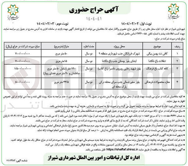 تصویر کوچک آگهی کافه کتاب باغ فرهنگ 
