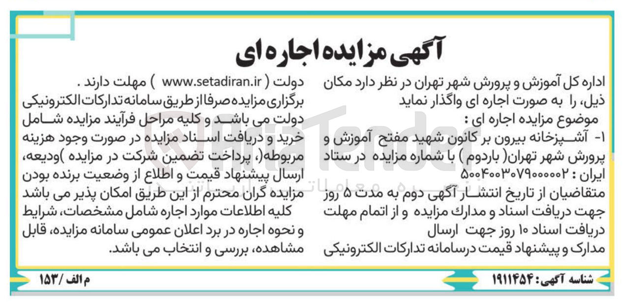 تصویر کوچک آگهی اجاره آشپزخانه بیرون بر