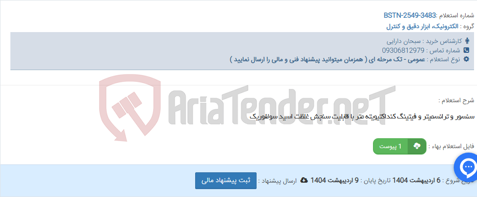 تصویر کوچک آگهی سنسور و ترانسمیتر و فیتینگ کنداکتیویته متر با قابلیت سنجش غلظت اسید سولفوریک