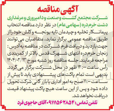 تصویر کوچک آگهی  تخلیه و چیدمان تایه یونجه و کلش 