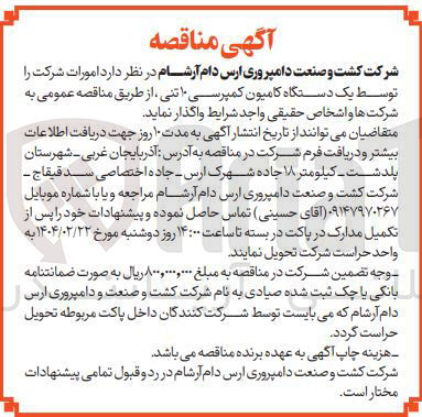 تصویر کوچک آگهی یک دستگاه کامیون کمپرسی ۱۰ تنی