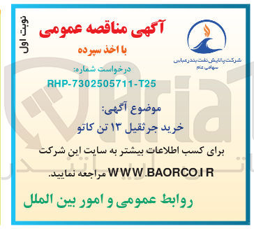 تصویر کوچک آگهی خرید جرثقیل 13 تن کاتو