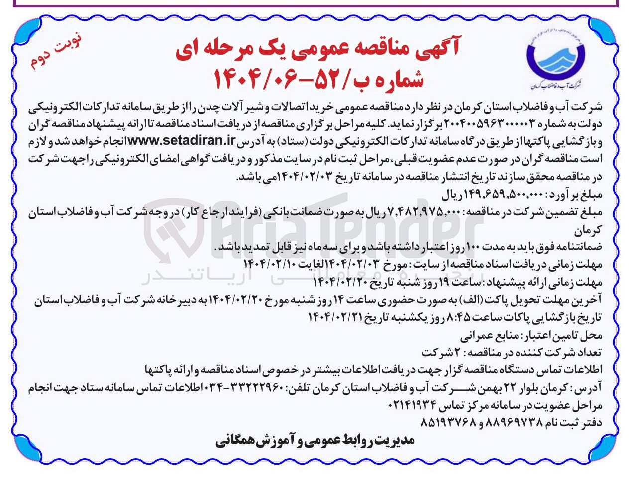 تصویر کوچک آگهی خرید اتصالات و شیر آلات چدن