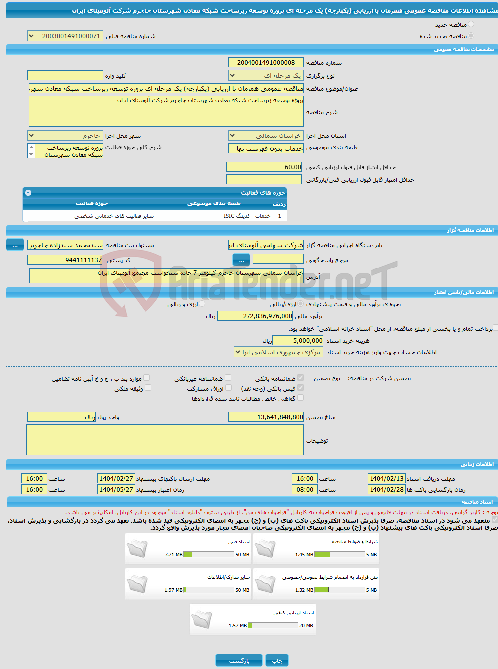 تصویر کوچک آگهی مناقصه عمومی همزمان با ارزیابی (یکپارچه) یک مرحله ای پروژه توسعه زیرساخت شبکه معادن شهرستان جاجرم شرکت آلومینای ایران