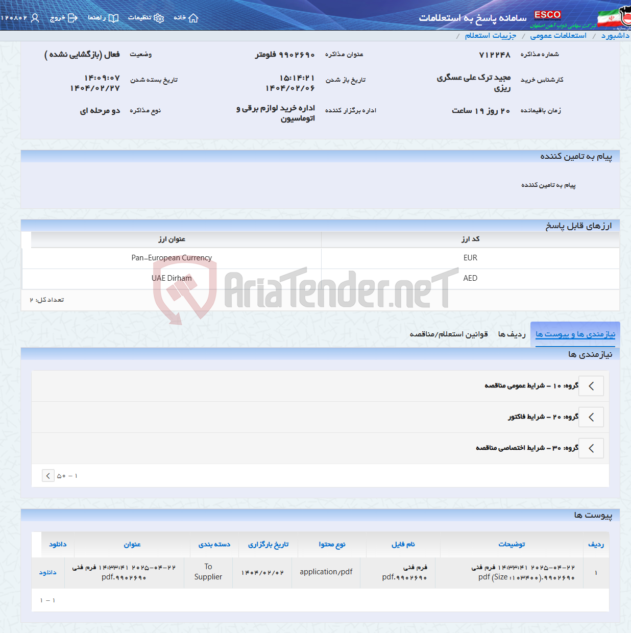 تصویر کوچک آگهی 9902690 فلومتر