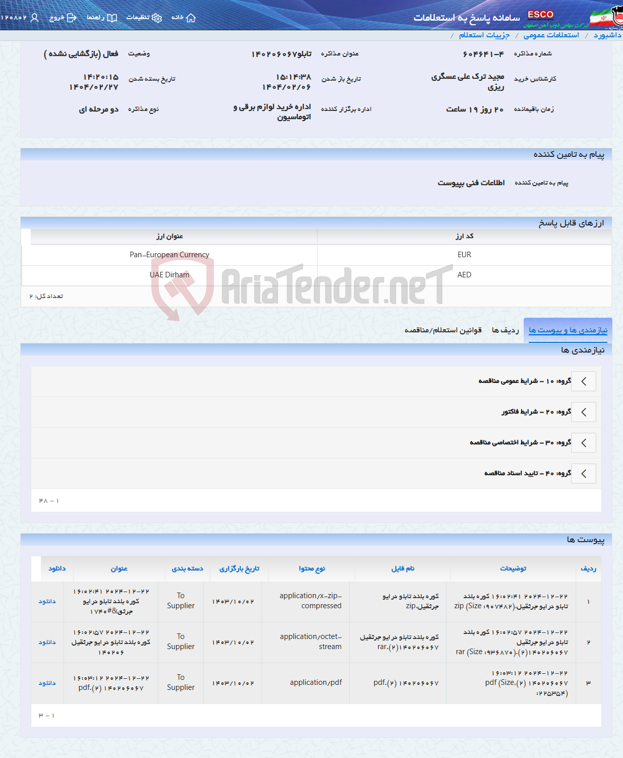 تصویر کوچک آگهی تابلو140206067