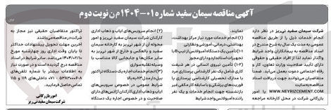 تصویر کوچک آگهی خدمات اجاره یک دستگاه تراکتور 
