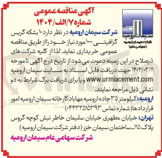 تصویر کوچک آگهی  ۱۰ بشکه گریس