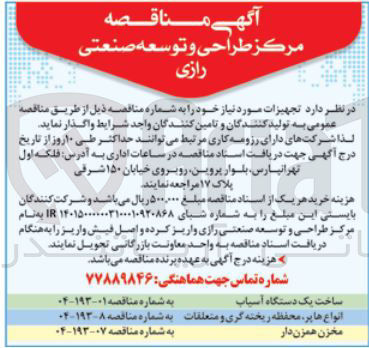 تصویر کوچک آگهی ساخت یک دستگاه آسیاب 
