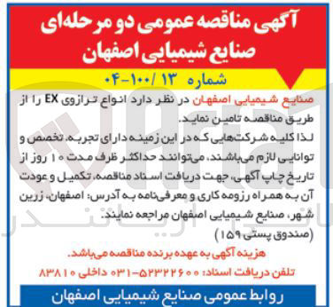 تصویر کوچک آگهی  انواع ترازوی EX 