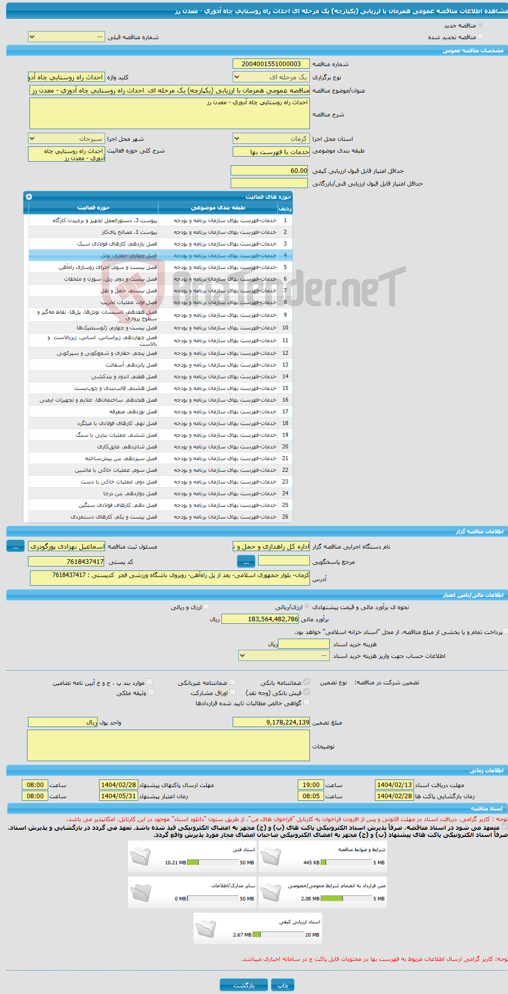 تصویر کوچک آگهی مناقصه عمومی همزمان با ارزیابی (یکپارچه) یک مرحله ای احداث راه روستایی چاه آدوری - معدن رز