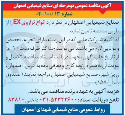تصویر کوچک آگهی انواع ترازوی EX 