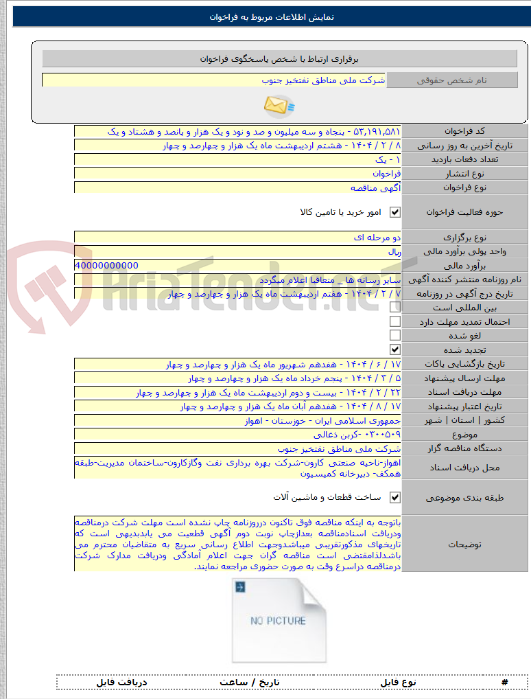 تصویر کوچک آگهی ۰۳۰۰۵۰۹ -کربن ذغالی