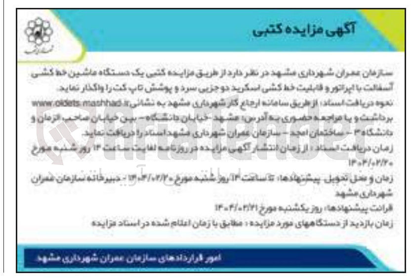 تصویر کوچک آگهی یک دستگاه ماشین خط کشی اسفالت با اپراتور و قابلیت خط کشی اسکرید دو جزیی سرد و پوشش تاپ کت