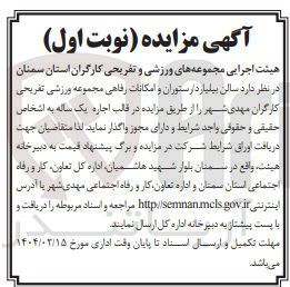 تصویر کوچک آگهی اجاره سالن بیلیارد رستوران و امکانات رفاهی مجموعه ورزشی تفریحی کارگران 
