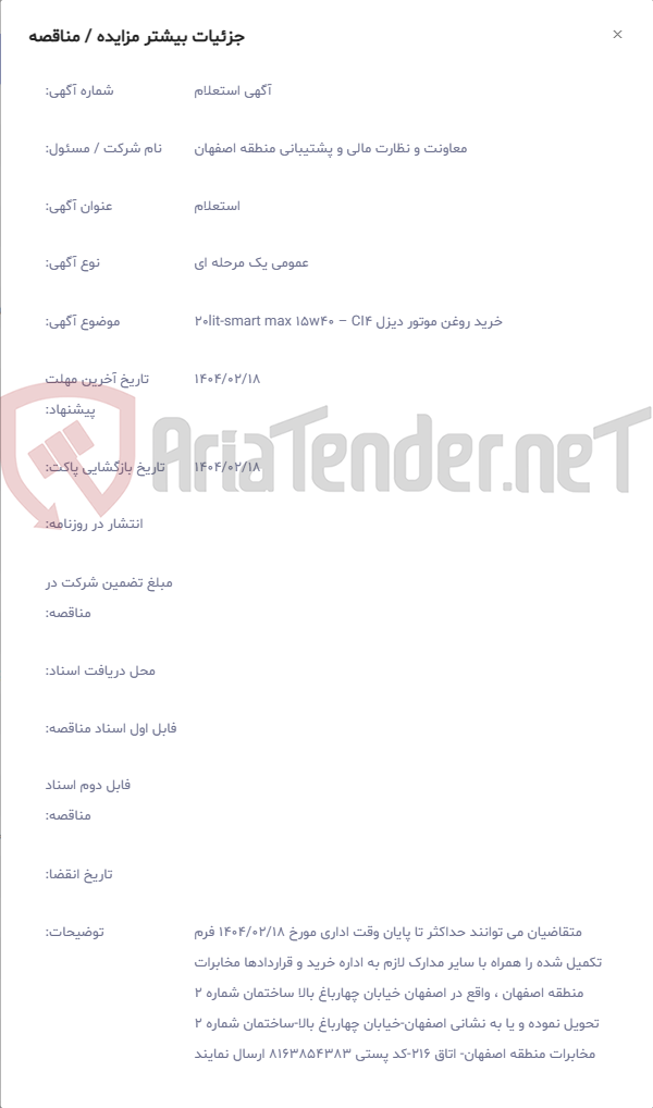 تصویر کوچک آگهی خرید روغن موتور دیزل smart max 15w40 – CI4‏-20lit