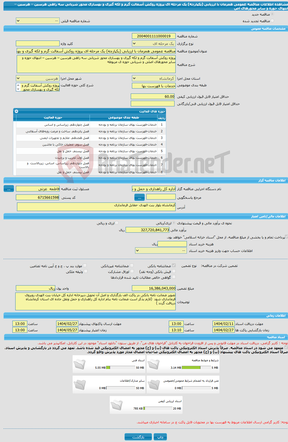 تصویر کوچک آگهی مناقصه عمومی همزمان با ارزیابی (یکپارچه) یک مرحله ای پروژه روکش آسفالت گرم و لکه گیری و بهسازی محور شریانی سه راهی هرسین – هرسین – انتهای حوزه و سایر محورهای اص