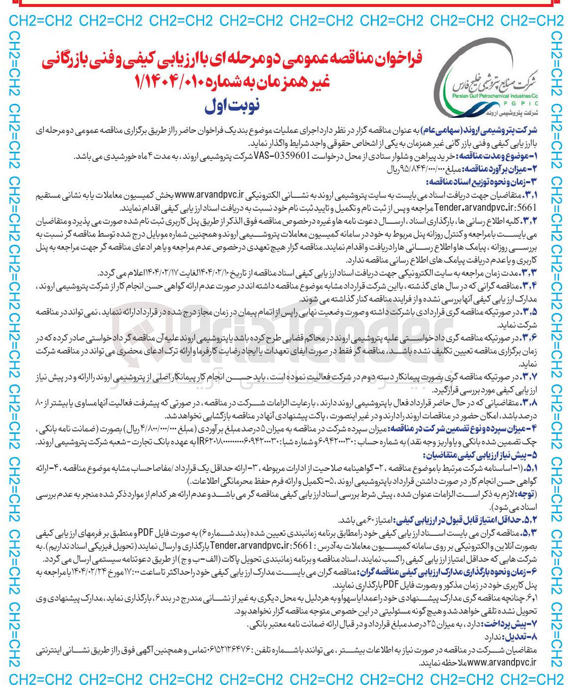 تصویر کوچک آگهی  خرید پیراهن و شلوار ستادی