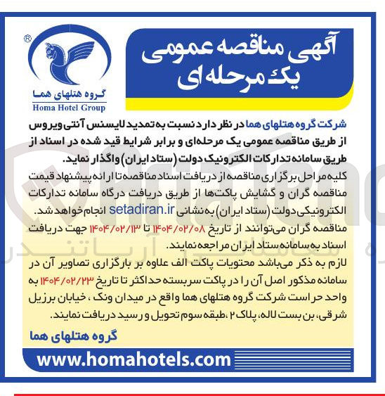 تصویر کوچک آگهی  تمدید لایسنس آنتی ویروس