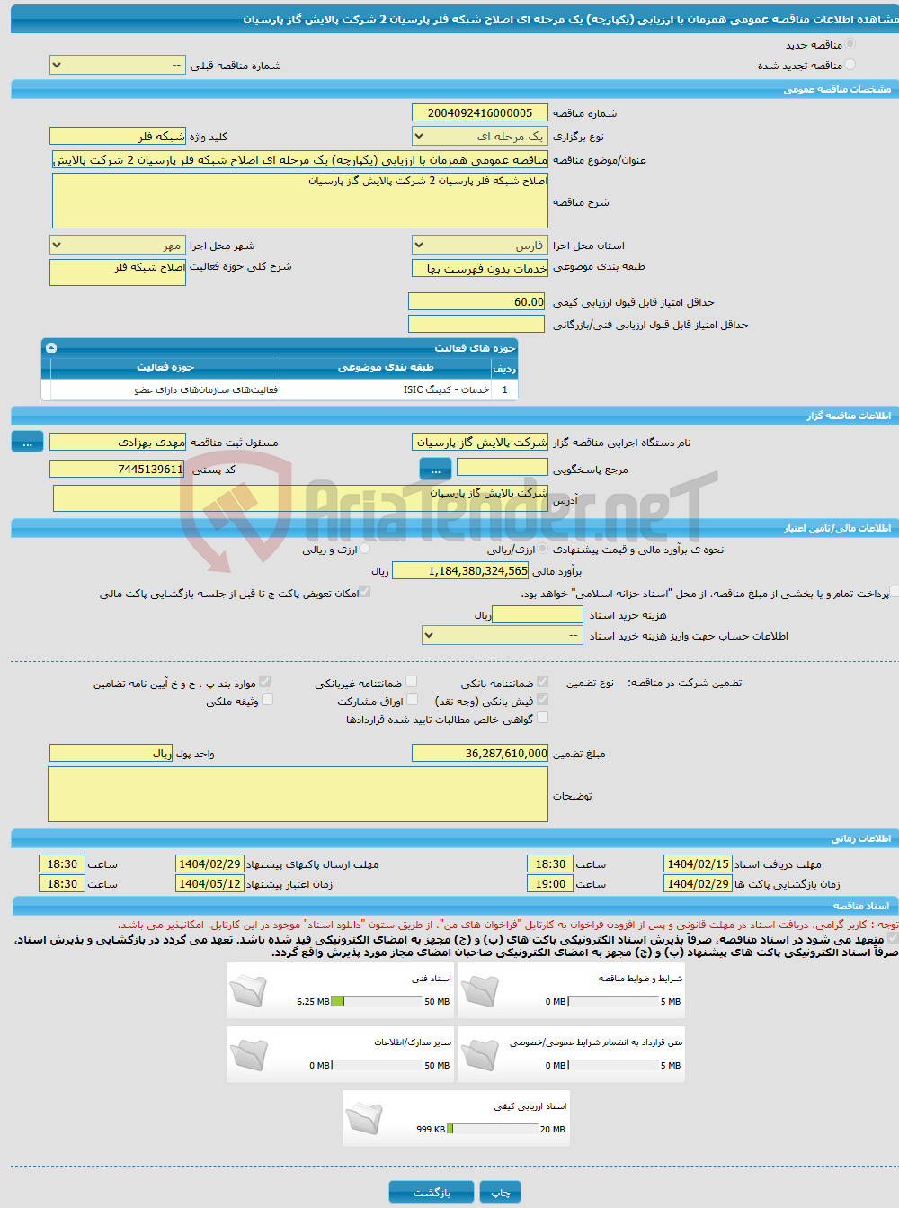 تصویر کوچک آگهی مناقصه عمومی همزمان با ارزیابی (یکپارچه) یک مرحله ای اصلاح شبکه فلر پارسیان 2 شرکت پالایش گاز پارسیان
