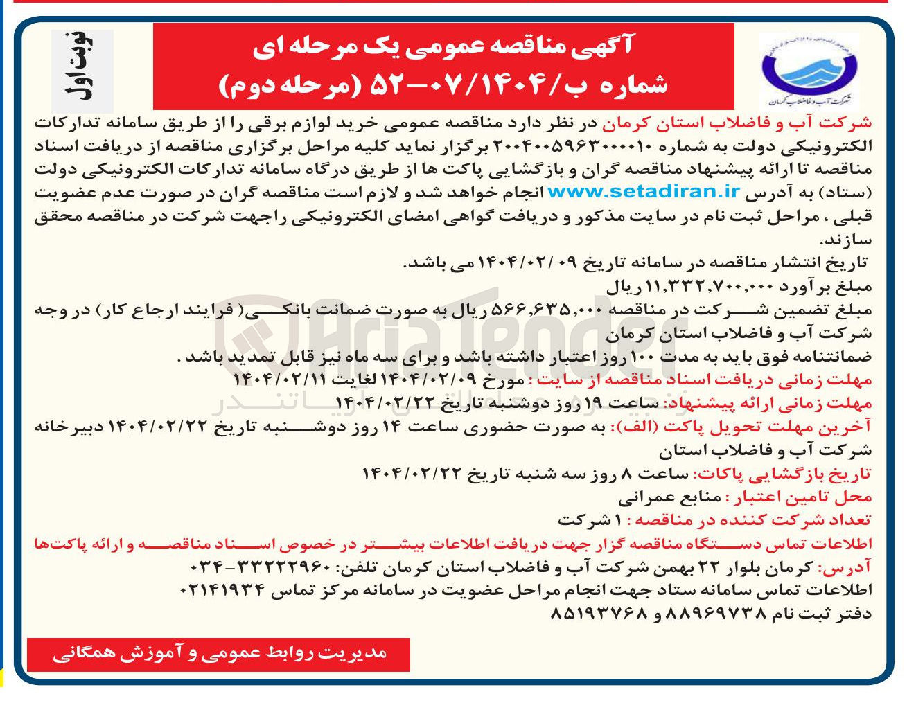 تصویر کوچک آگهی خرید لوازم برقی