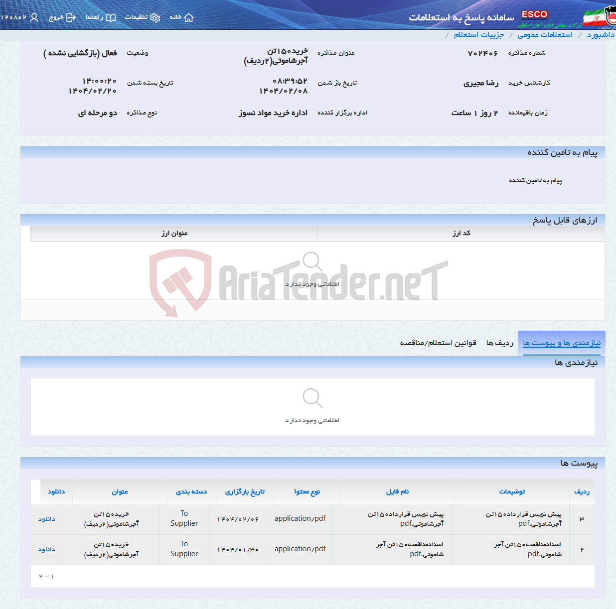تصویر کوچک آگهی خرید150تن آجرشاموتی(2ردیف)