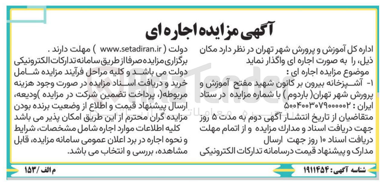 تصویر کوچک آگهی اجاره  آشپزخانه بیرون بر کانون شهید مفتح