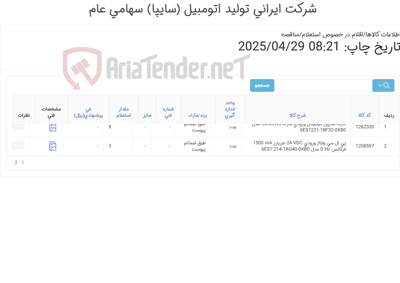 تصویر کوچک آگهی 2آیتم پی ال سی و کارت ماژول (تحویل فوری
