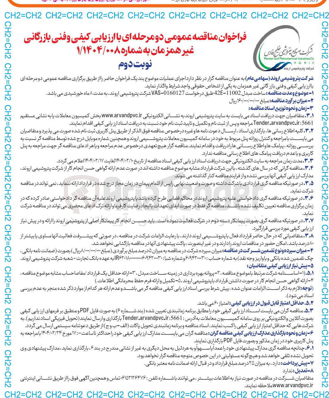 تصویر کوچک آگهی ساخت مبدل 11002 - 42 طبق درخواست 0160127 - VAS