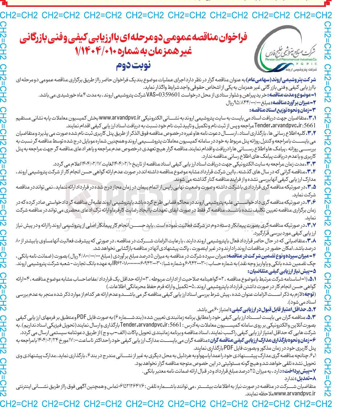 تصویر کوچک آگهی خرید پیراهن و شلوار ستادی