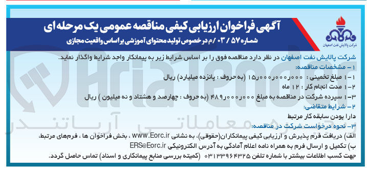 تصویر کوچک آگهی  تولید محتوای آموزشی بر اساس واقعیت مجازی