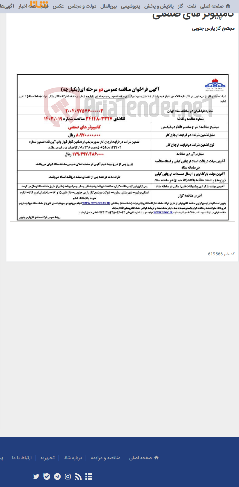 تصویر کوچک آگهی کامپیوتر های صنعتی