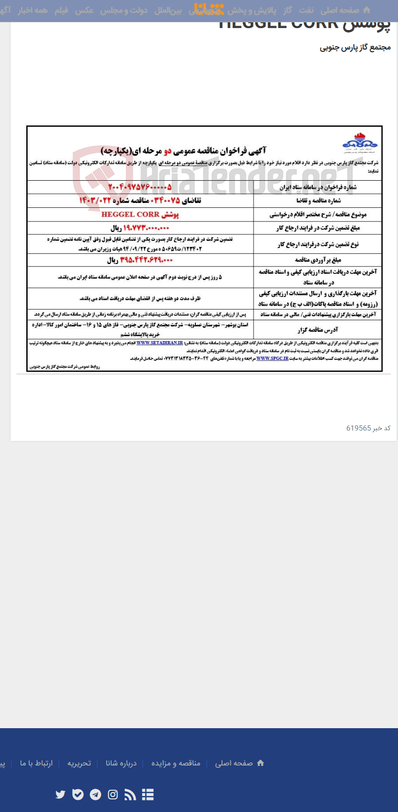 تصویر کوچک آگهی پوشش HEGGEL CORR