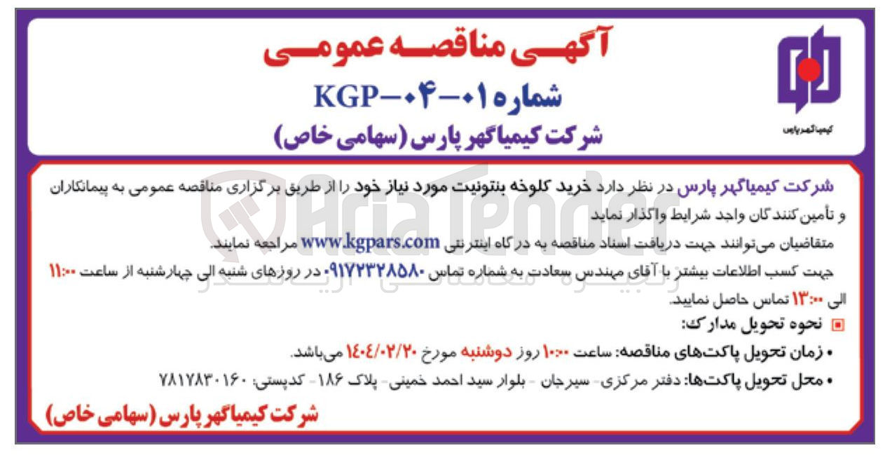 تصویر کوچک آگهی خرید کلوخه بنتونیت