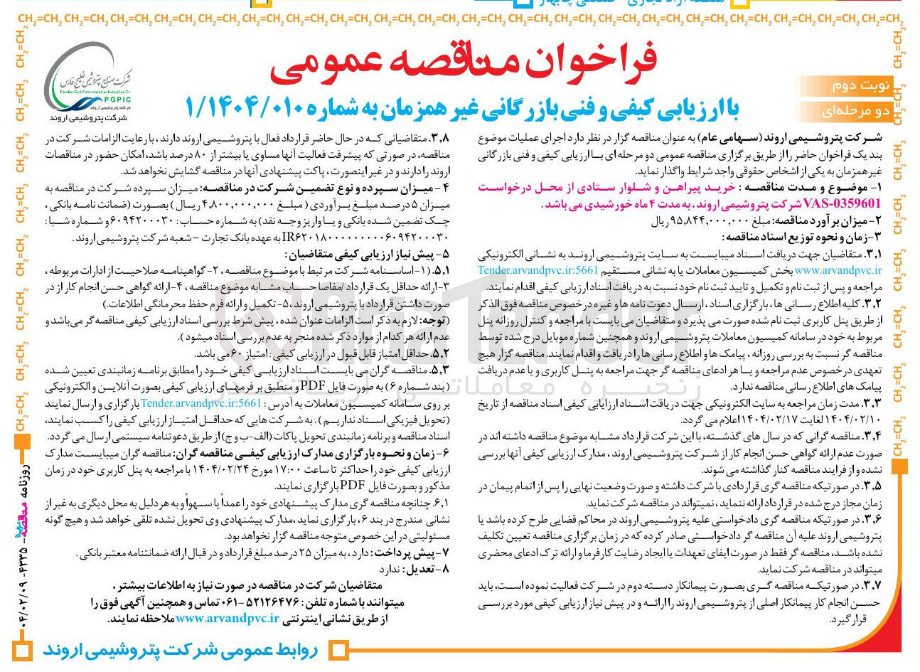 تصویر کوچک آگهی خرید پیراهن و شلوار ستادی