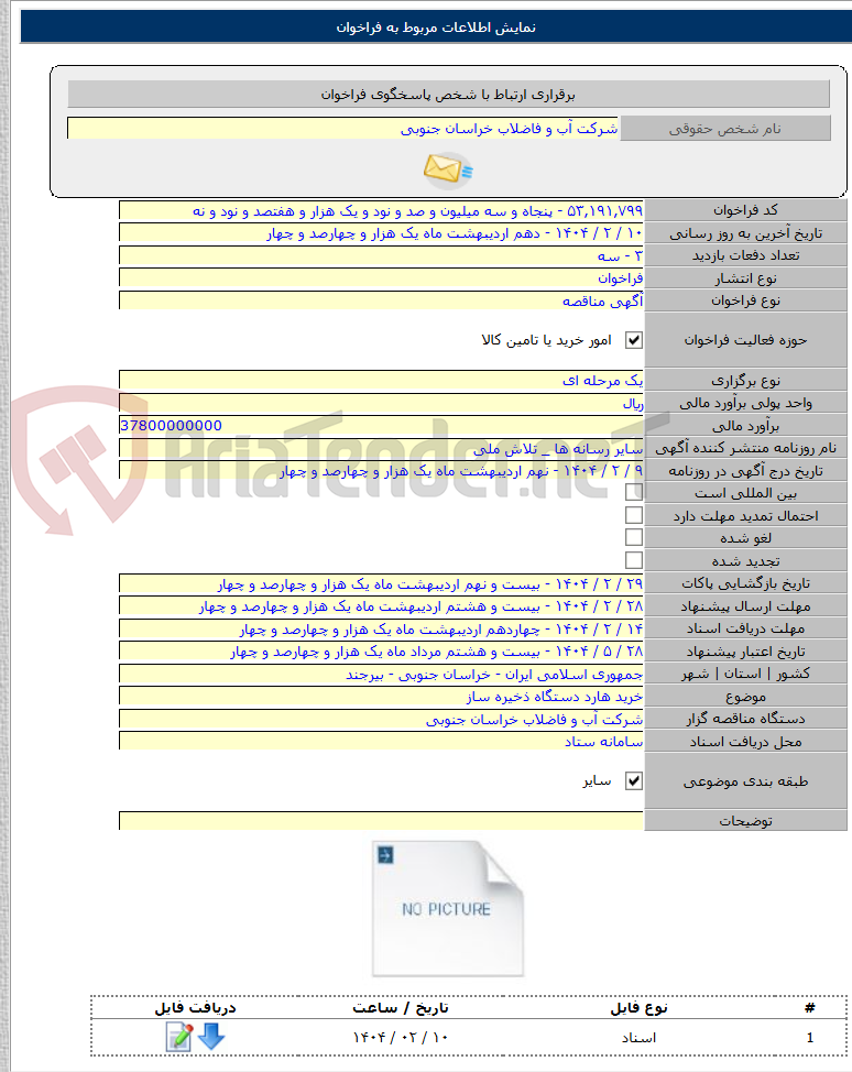 تصویر کوچک آگهی خرید هارد دستگاه ذخیره ساز