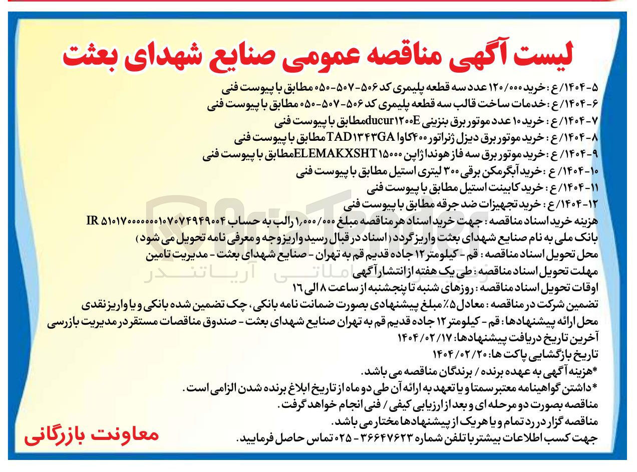 تصویر کوچک آگهی خرید کابینت استیل