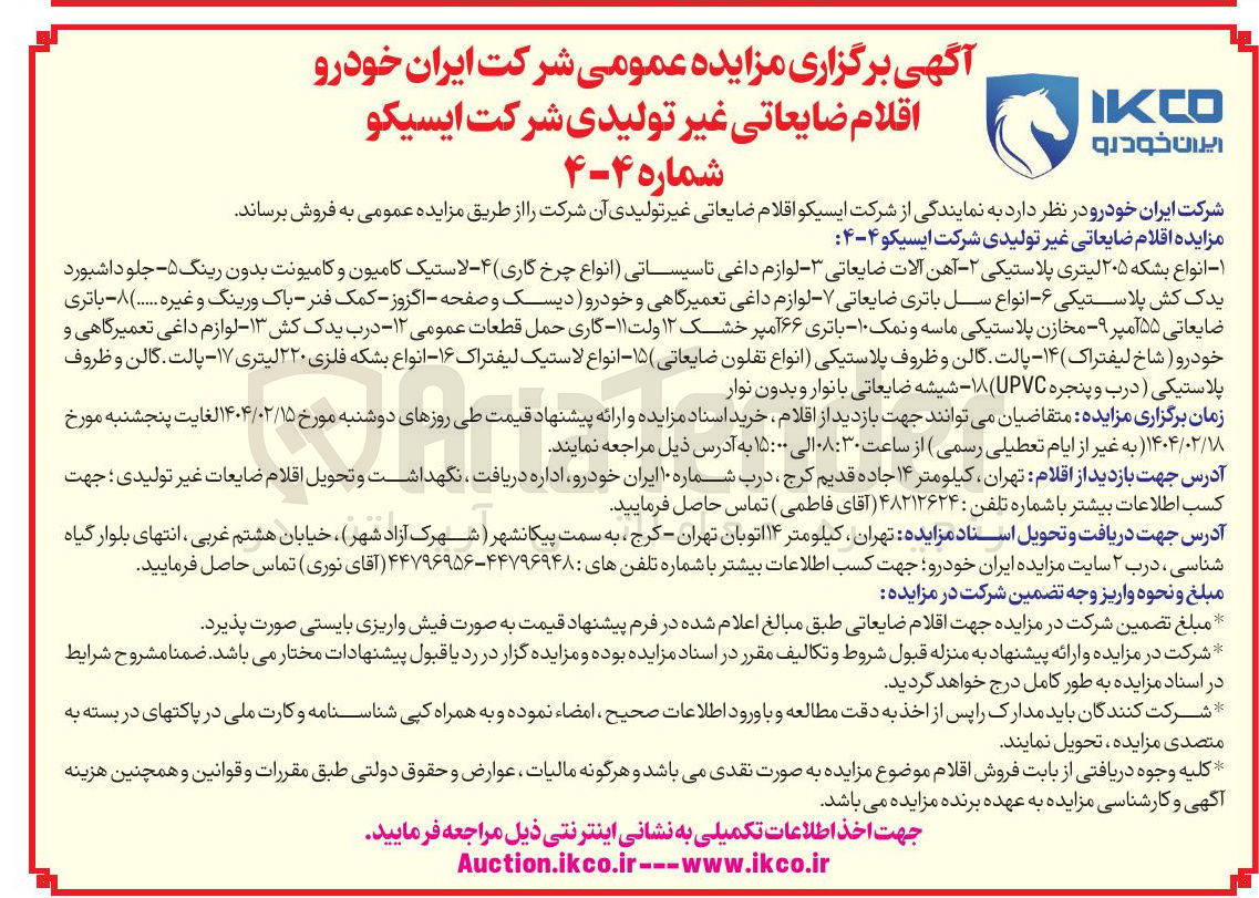 تصویر کوچک آگهی انواع بشکه فلزی ۲۲۰ لیتری 