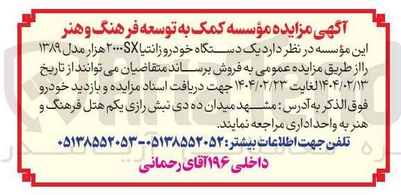 تصویر کوچک آگهی یک دستگاه خودرو زانتیا ۲۰۰۰ هزار مدل ۱۳۸۹