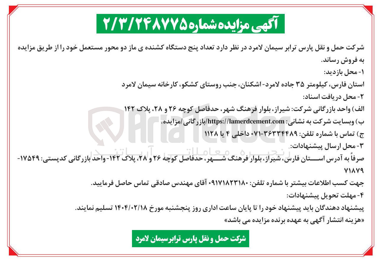 تصویر کوچک آگهی تعداد پنج دستگاه کشنده ی ماز دو محور مستعمل