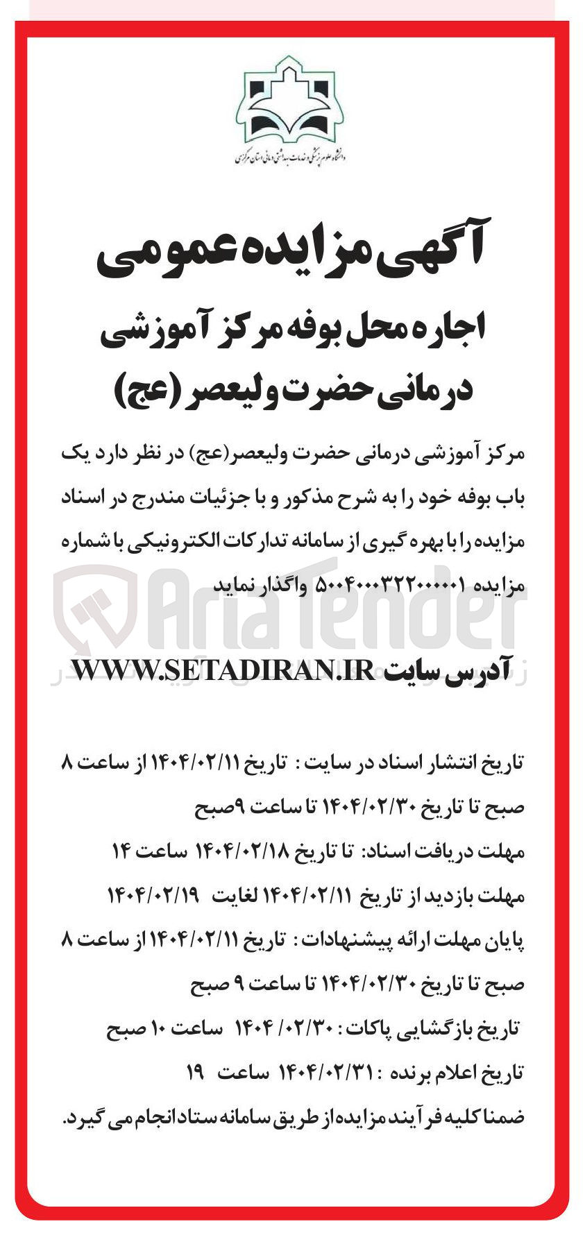 تصویر کوچک آگهی اجاره یک باب بوفه 